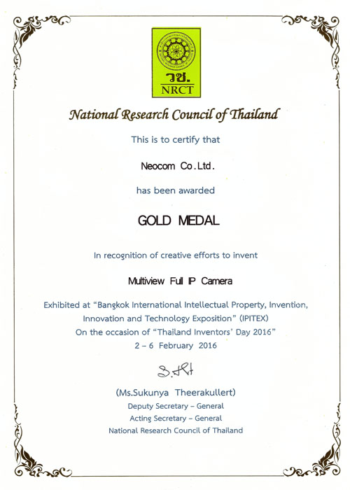 National Research Councif of Thailand - GOLD MEDAL