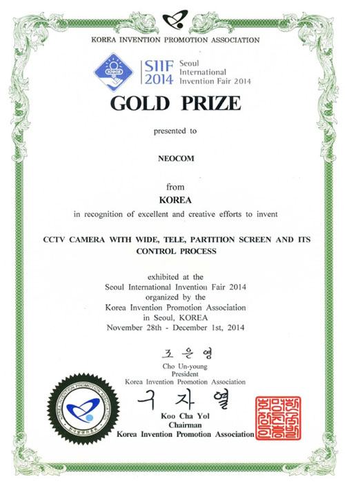발명진흥회 GOLD PRIZE
