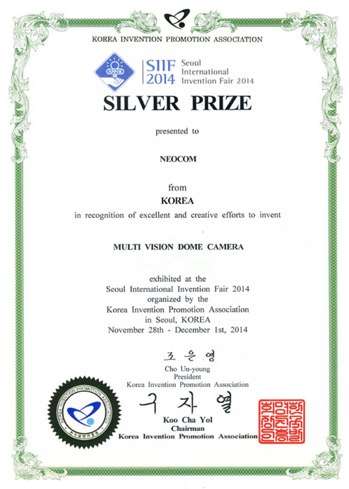 발명진흥회 GOLD PRIZE