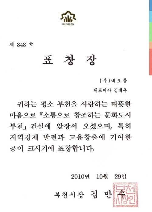 발명진흥회 GOLD PRIZE