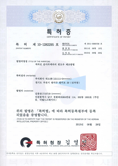 적외선 카메라 윈도우 제조방법 특허증