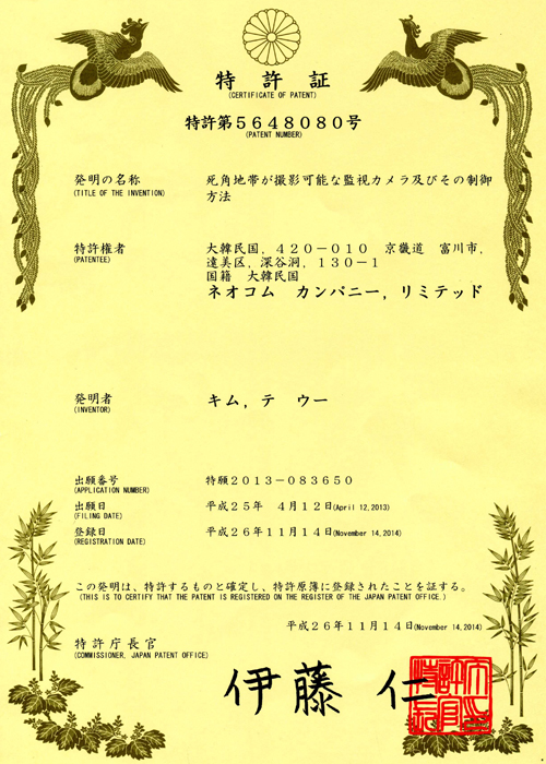 일본특허